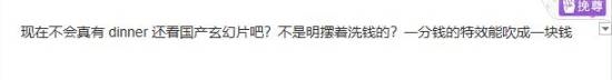 《封神第二部》特效被嘲不如《黑神話：悟空》！對比差距顯著