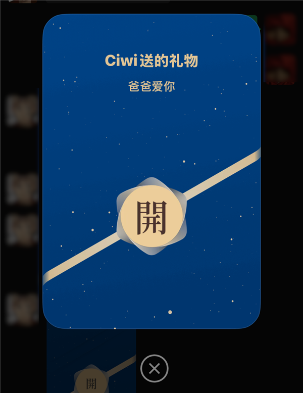 微信推出這個送禮功能 到底好不好用