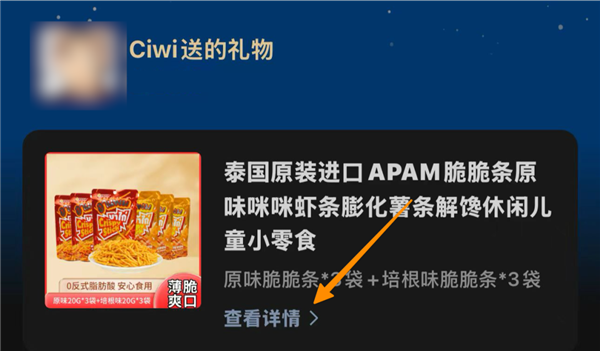 微信推出這個送禮功能 到底好不好用