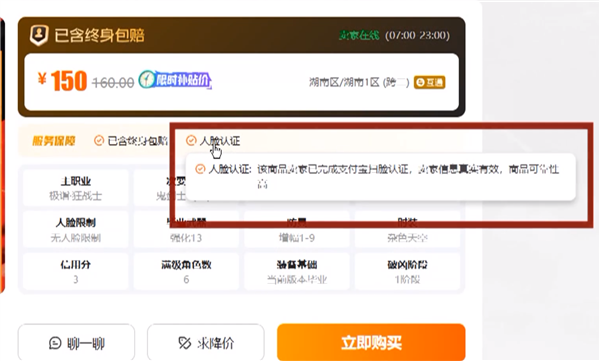 央視曝光未成年人繞開防沉迷 租號玩游戲只需4元