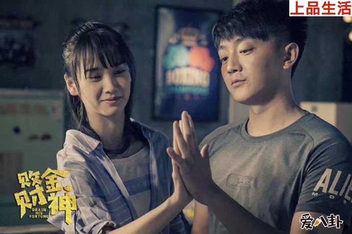 孫藝楊敗金財神劇照