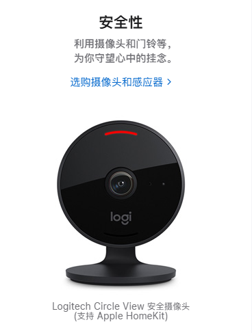 蘋果新戰略曝光：放棄造車轉戰智能家居 顛覆市場只待明年