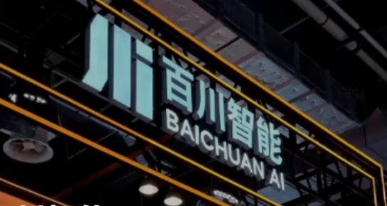 金融專業(yè)能力領(lǐng)先GPT-4o！百川智能發(fā)布全鏈路領(lǐng)域增強大模型