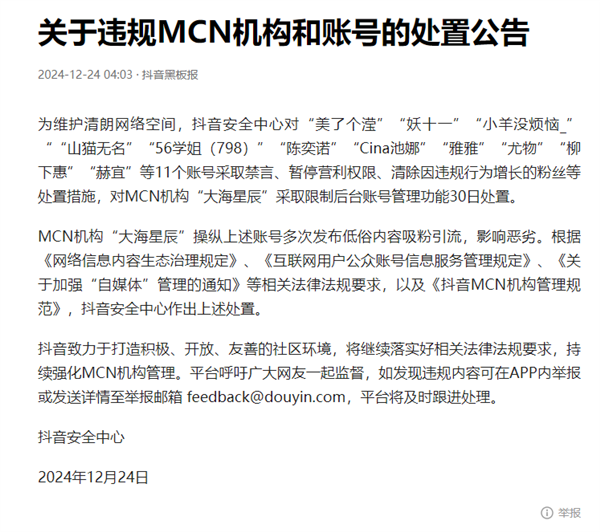 前體操冠軍成網紅！吳柳芳再次被禁600萬粉絲清空 抖音回應
