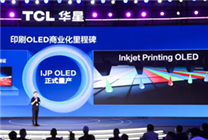 中國式突破！TCL華星印刷OLED技術將亮相CES 2025