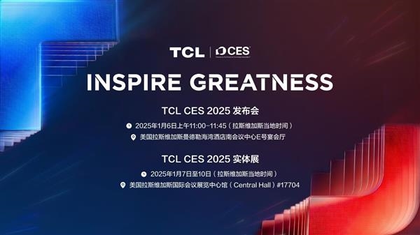 中國式突破！TCL華星印刷OLED技術將亮相CES 2025