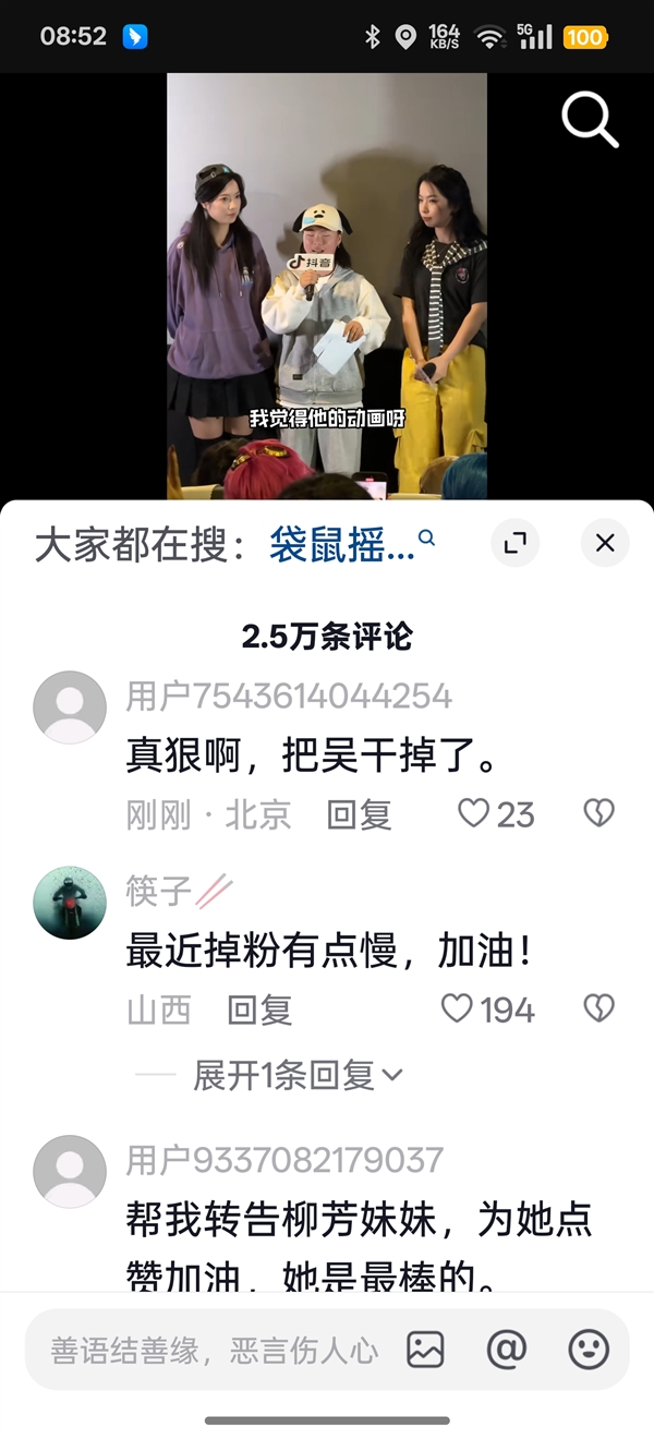 600多萬粉絲清空 吳柳芳再次禁言！管晨辰又被網友罵崩