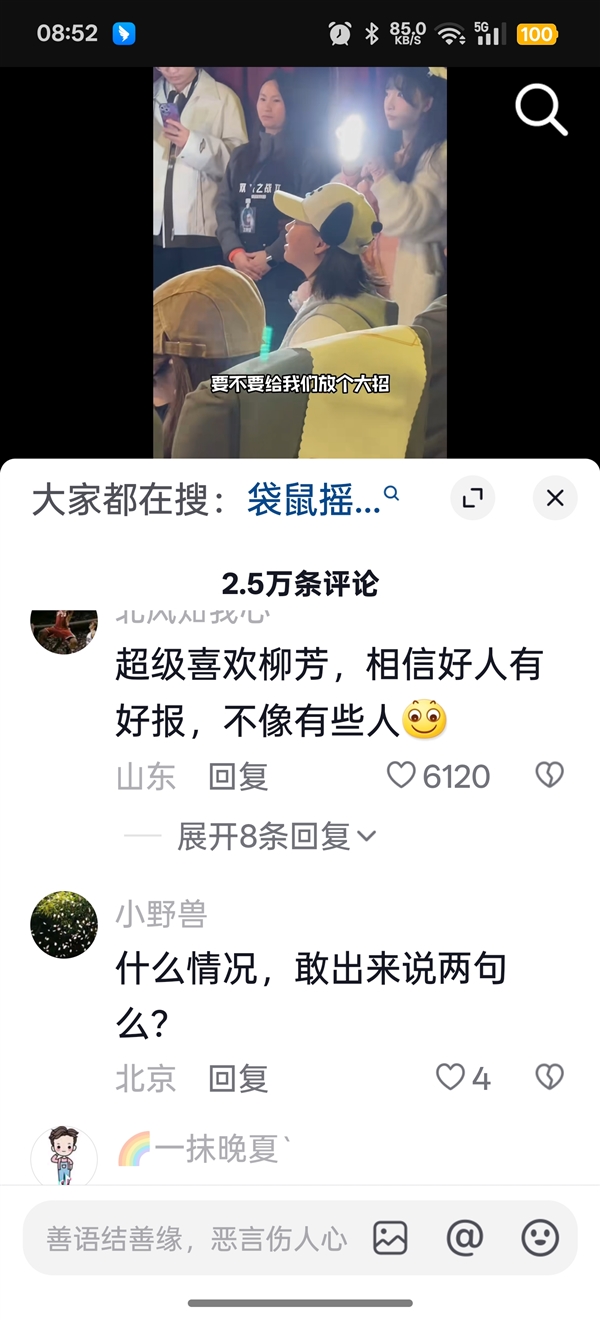 600多萬粉絲清空 吳柳芳再次禁言！管晨辰又被網友罵崩