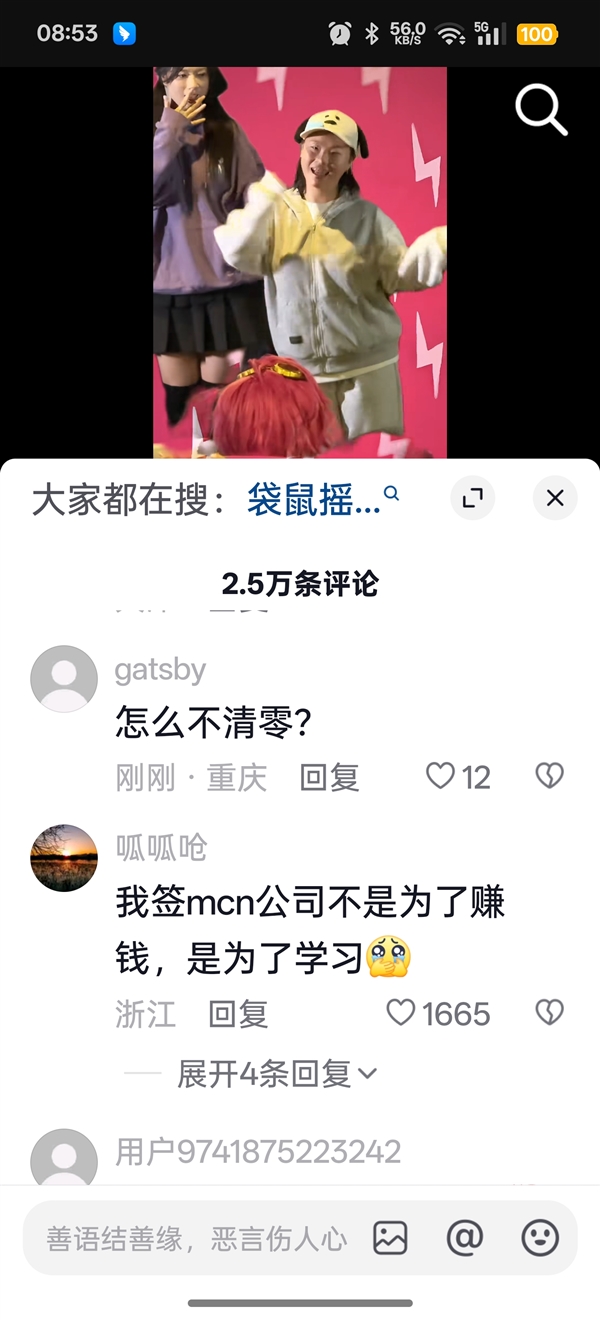 600多萬粉絲清空 吳柳芳再次禁言！管晨辰又被網友罵崩