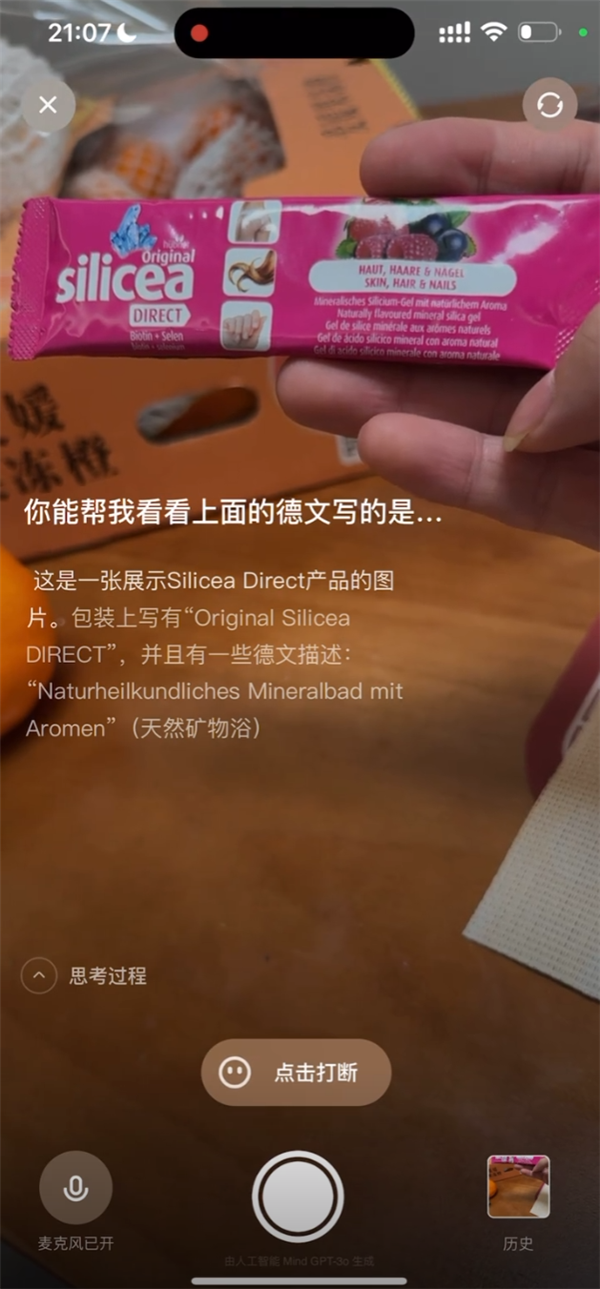 理想同學App測試版搶先看！支持識物、翻譯、語音交流