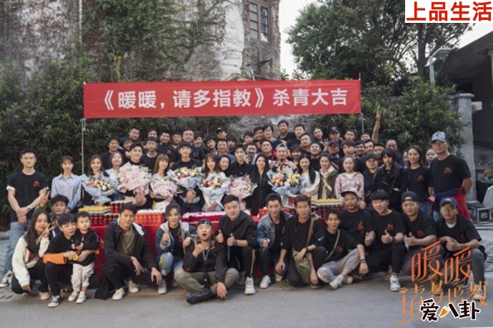 暖暖請多指教劇組殺青照