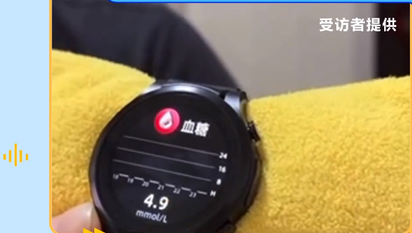 央視網起底無創(chuàng)測血糖手表騙局：毛巾、空氣竟能測出血糖值