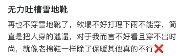 雪地靴又上熱搜！經常穿真的很傷腳 醫生緊急提醒