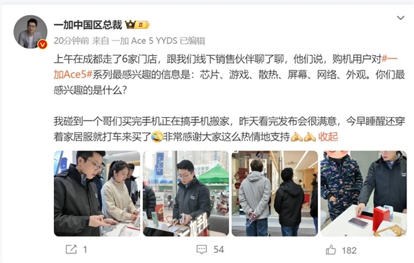 李杰碰到成都一哥們穿著家居服來買一加Ace 5：看完發布會很滿意