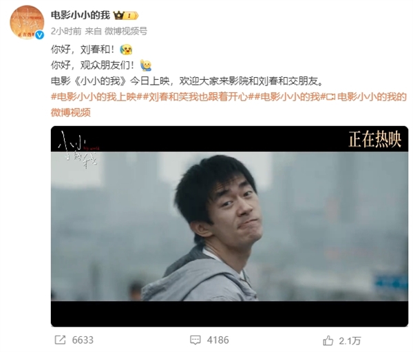 電影《小小的我》今日上映：易烊千璽新角色是腦性癱瘓少年