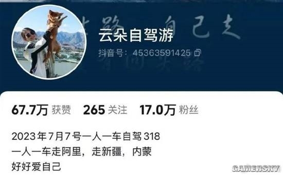 女網(wǎng)紅拿無人區(qū)救命糧喂狗 被質(zhì)問后稱遭到了網(wǎng)暴