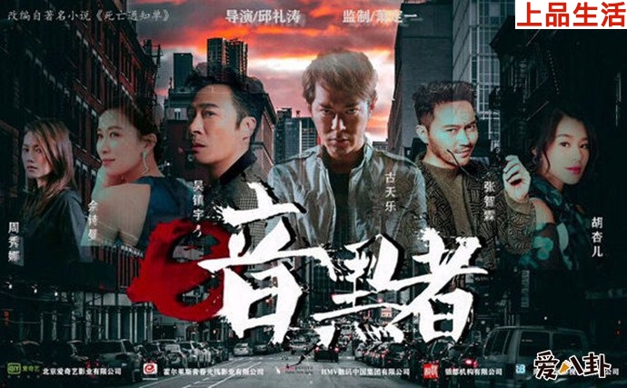 死亡通知單海報
