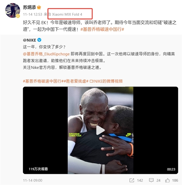 小米忠實用戶+代言人！蘇炳添確認：將在十五運會后退役