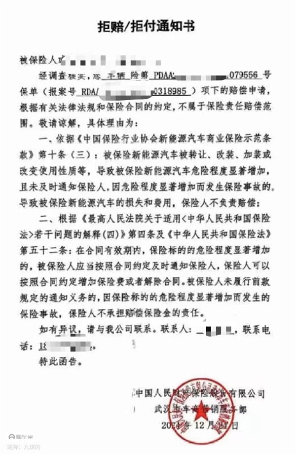 電動(dòng)車底盤刮底遭保險(xiǎn)拒賠 車主：保險(xiǎn)公司說(shuō)我跑順風(fēng)車了