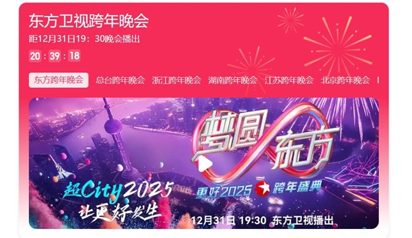 向佐致歉：退出東方衛視跨年晚會
