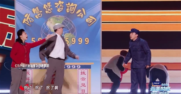 B站跨年晚會驚現神曲：趙本山的《賣拐》被編成歌了