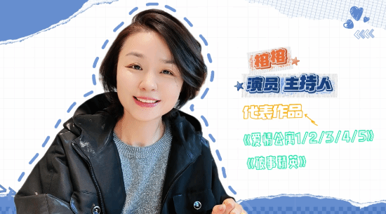 愛情公寓Lisa榕入駐B站：好領導就是我 我就是Lisa榕