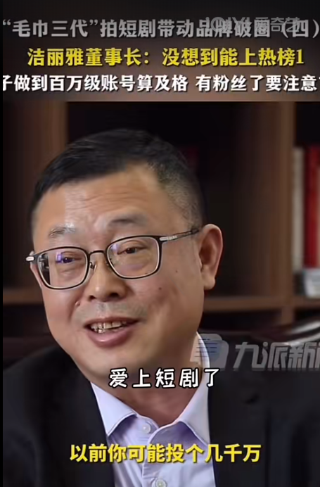 豪門二代跨界網紅圈：短視頻試水個人IP 主打反差狗血劇情