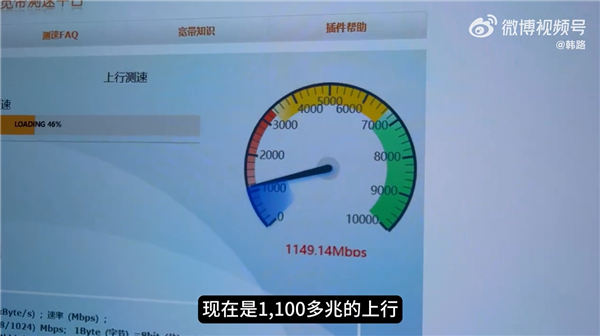 全中國(guó)快家庭寬帶！萬(wàn)兆光網(wǎng)實(shí)測(cè)：下行9500 上行1100