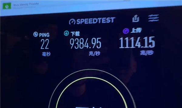 全中國(guó)快家庭寬帶！萬(wàn)兆光網(wǎng)實(shí)測(cè)：下行9500 上行1100