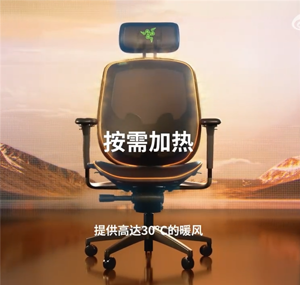 雷蛇推出首款帶加熱通風(fēng)的網(wǎng)布電競椅：集成無葉風(fēng)扇空調(diào)