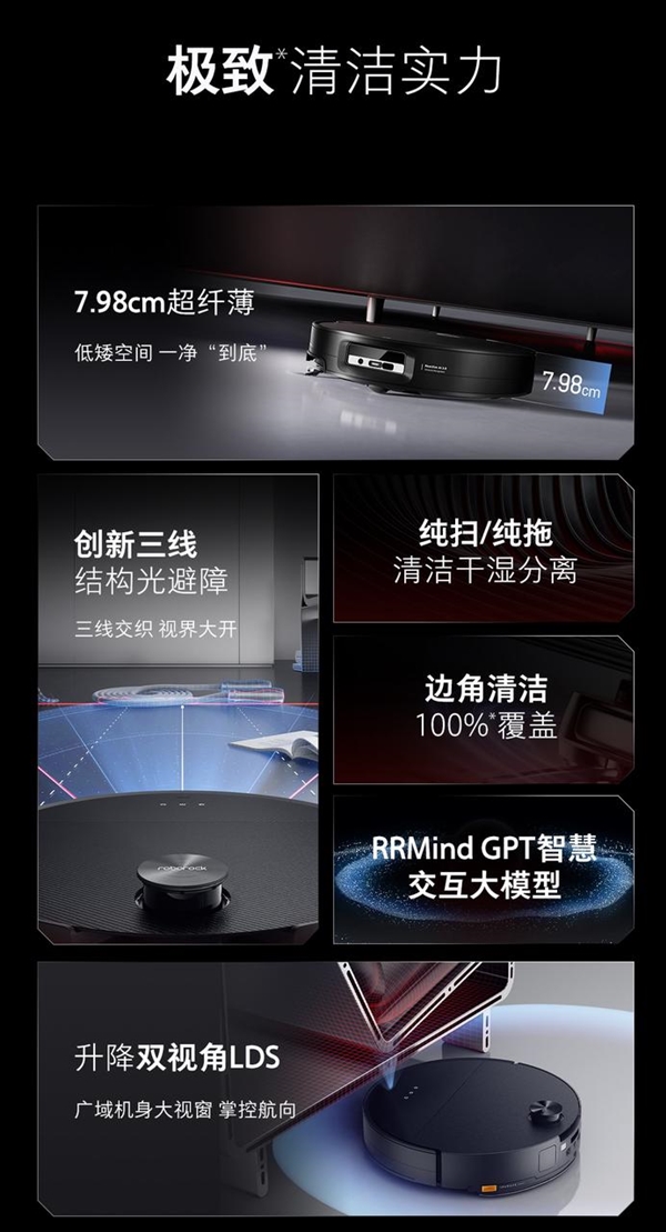 石頭自清潔掃拖機器人產品G30發布：首創0纏系統與底盤升降