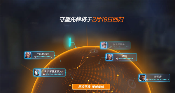 《守望先鋒》國服技術測試今日正式開服：不限號！保留數據