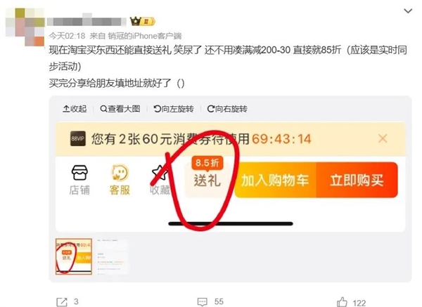 微信送禮 淘寶跟進 今年春節哥倆又較上勁了