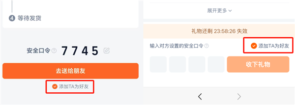 微信送禮 淘寶跟進 今年春節哥倆又較上勁了