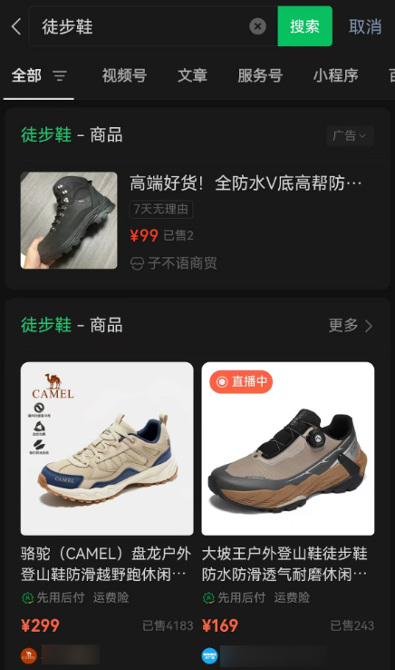 微信送禮 淘寶跟進 今年春節哥倆又較上勁了