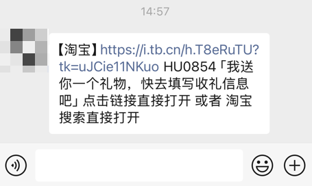 微信送禮 淘寶跟進 今年春節哥倆又較上勁了