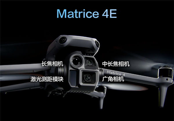 27888元！大疆發布DJI Matrice 4E無人機：可照亮百米之外目標