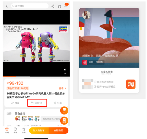 微信送禮 淘寶跟進 今年春節哥倆又較上勁了