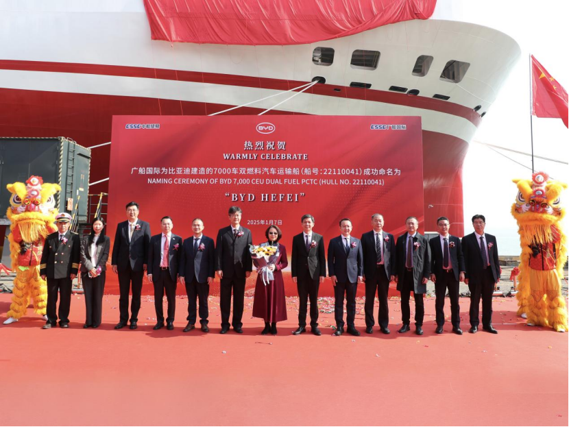 比亞迪第三艘滾裝船“BYD HEFEI”啟航