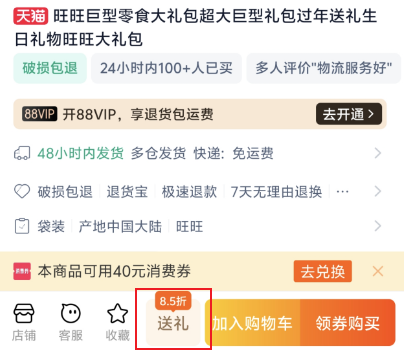 微信送禮 淘寶跟進 今年春節哥倆又較上勁了