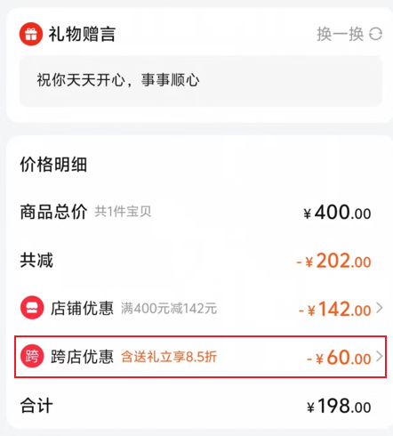 微信送禮 淘寶跟進 今年春節哥倆又較上勁了