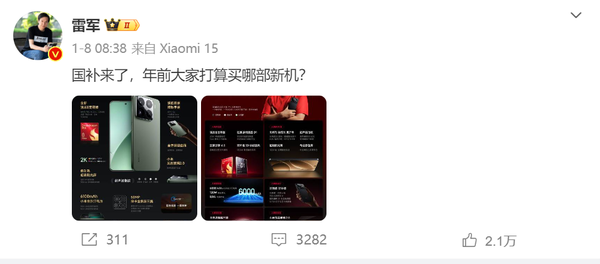 干貨收藏！“國補(bǔ)”手機(jī)這么買劃算 但超大杯別想了