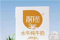 天然乳酪口感 百菲酪水牛純牛奶官方補(bǔ)貼 20盒僅62.9元