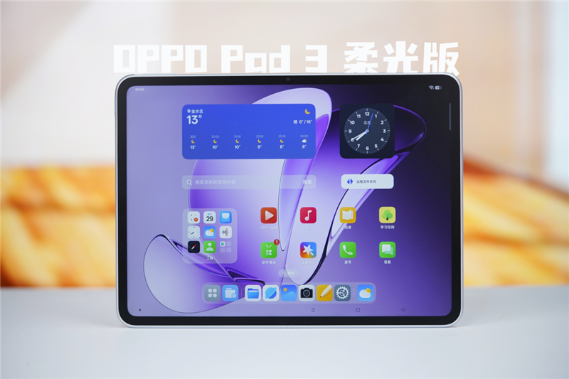 柔光護眼新標桿！OPPO Pad 3柔光版評測：辦公學習娛樂三合一神器