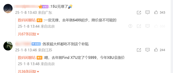 干貨收藏！“國補(bǔ)”手機(jī)這么買劃算 但超大杯別想了