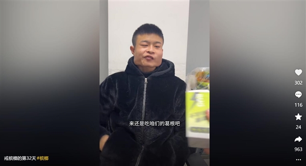 18歲小伙嚼檳榔8年：臉方成電視機