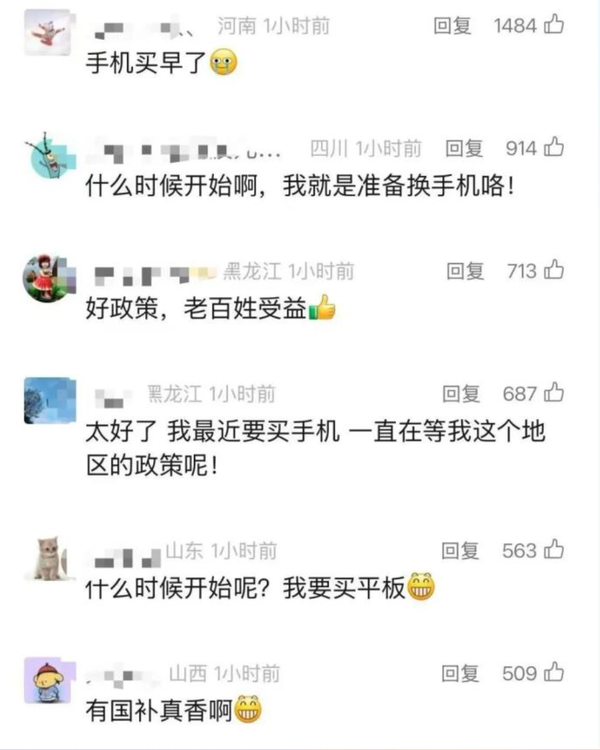 干貨收藏！“國補(bǔ)”手機(jī)這么買劃算 但超大杯別想了