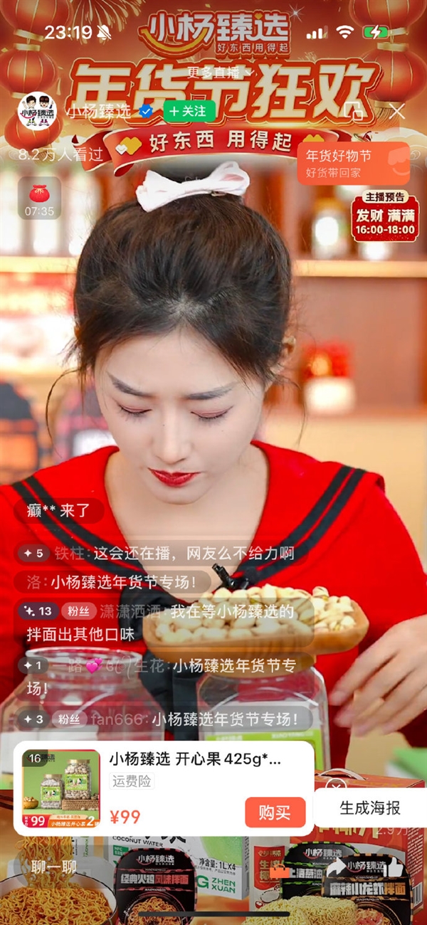 帶貨月餅虛假宣傳翻車后 三只羊旗下賬號轉戰視頻號復播