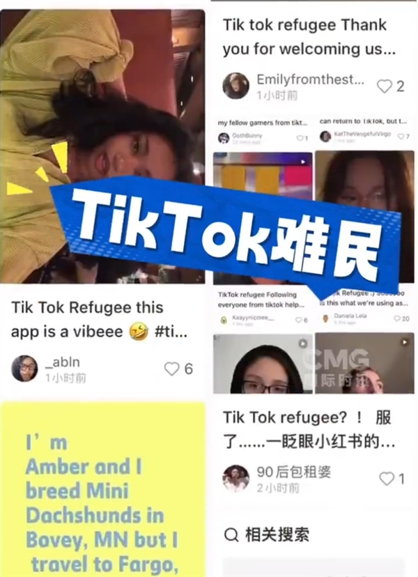 TikTok難民擠爆小紅書的原因找到了！美國網友集體報復政府禁令 想認識真正的中國