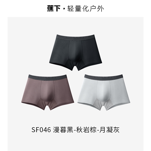 超薄、柔順、透氣！蕉下男士四角褲發(fā)車：券后49元到手